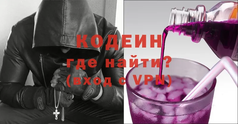 Кодеиновый сироп Lean напиток Lean (лин)  Нариманов 